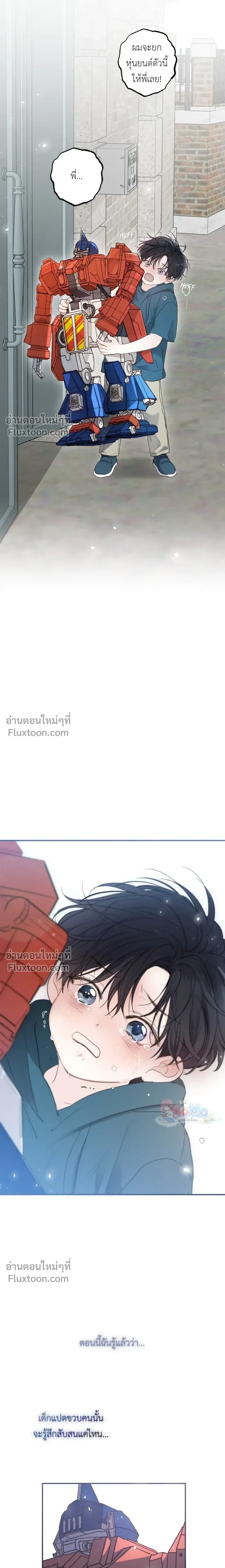 Sahan: The Lost Time Between Earth and Moon หน้า 13
