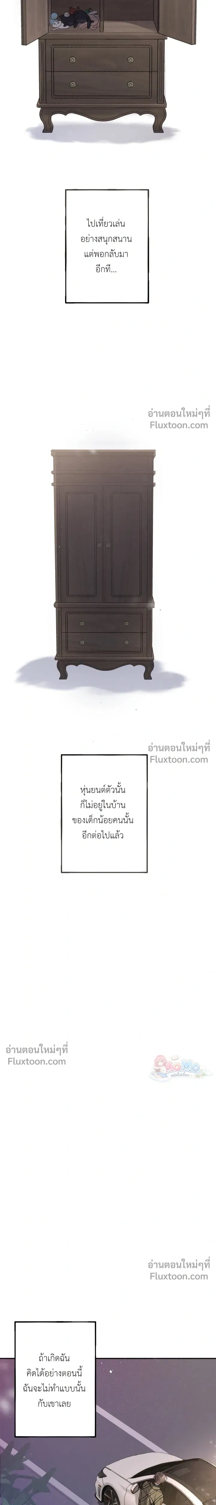 Sahan: The Lost Time Between Earth and Moon หน้า 15