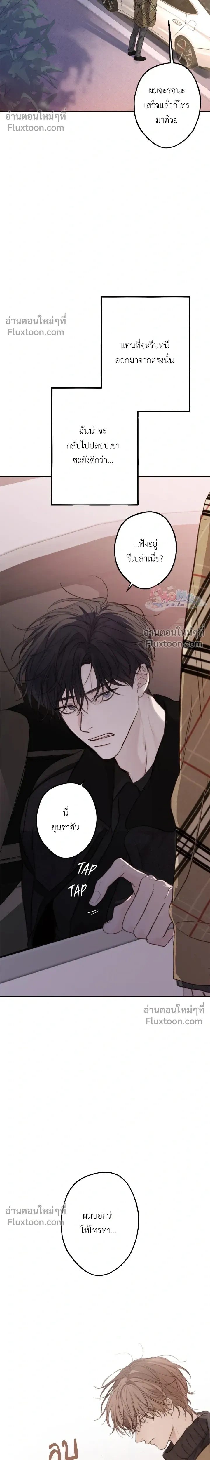 Sahan: The Lost Time Between Earth and Moon หน้า 16