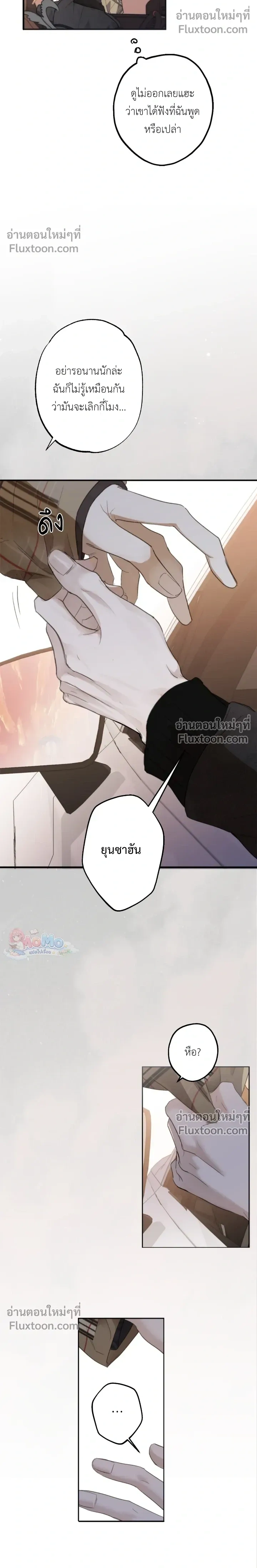 Sahan: The Lost Time Between Earth and Moon หน้า 18