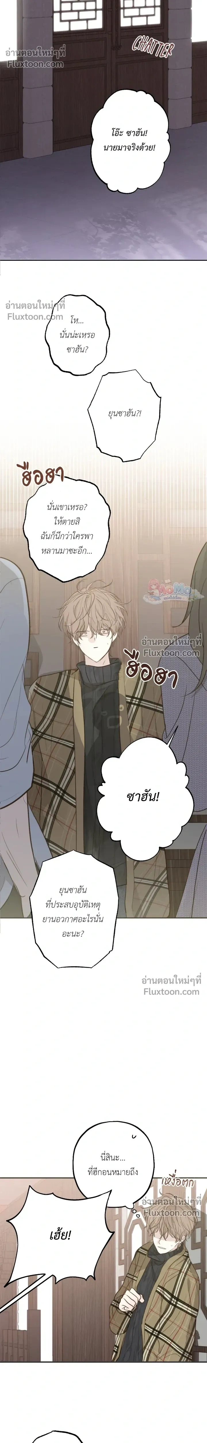 Sahan: The Lost Time Between Earth and Moon หน้า 20