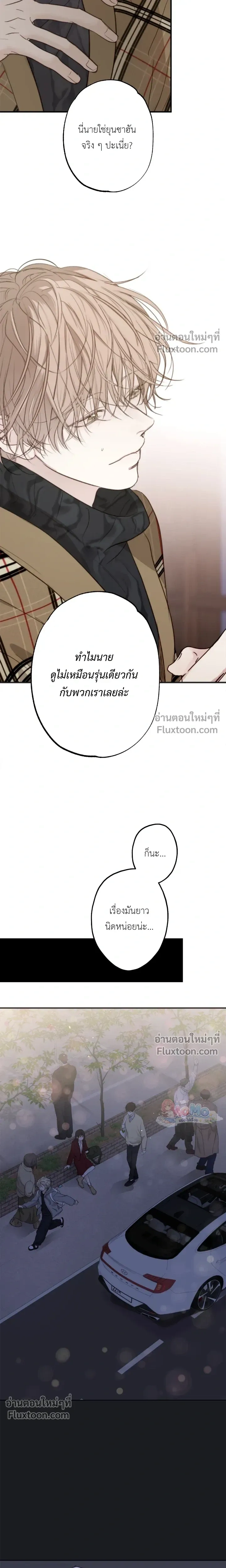 Sahan: The Lost Time Between Earth and Moon หน้า 25