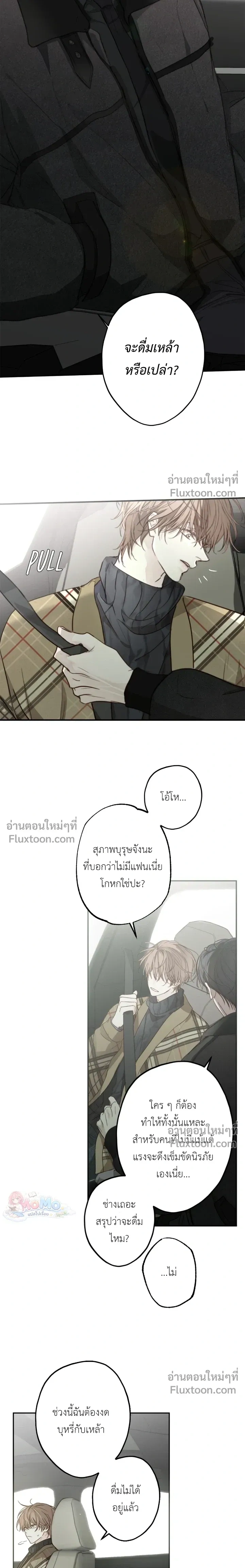 Sahan: The Lost Time Between Earth and Moon หน้า 5