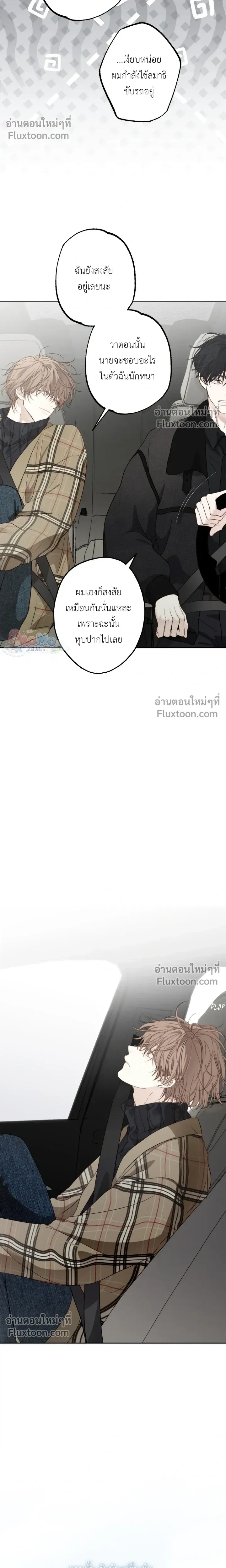 Sahan: The Lost Time Between Earth and Moon หน้า 8