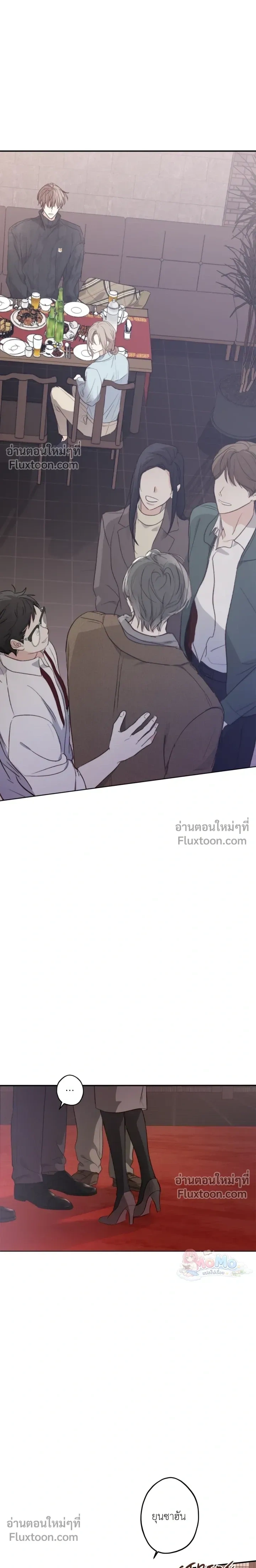 Sahan: The Lost Time Between Earth and Moon หน้า 11