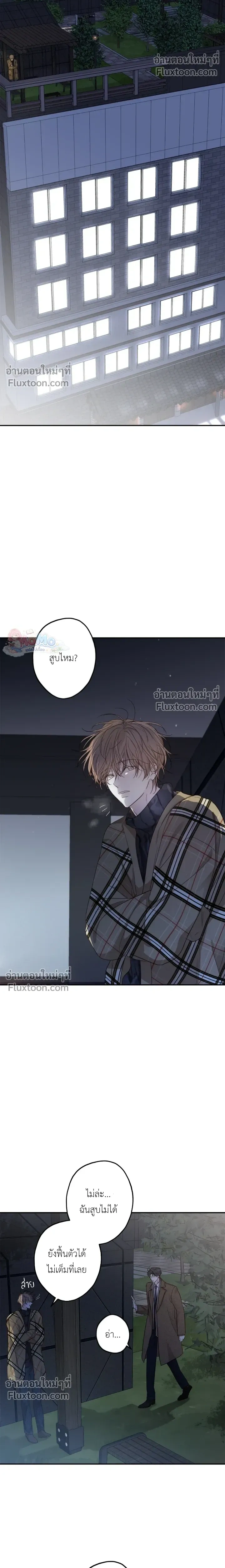 Sahan: The Lost Time Between Earth and Moon หน้า 14