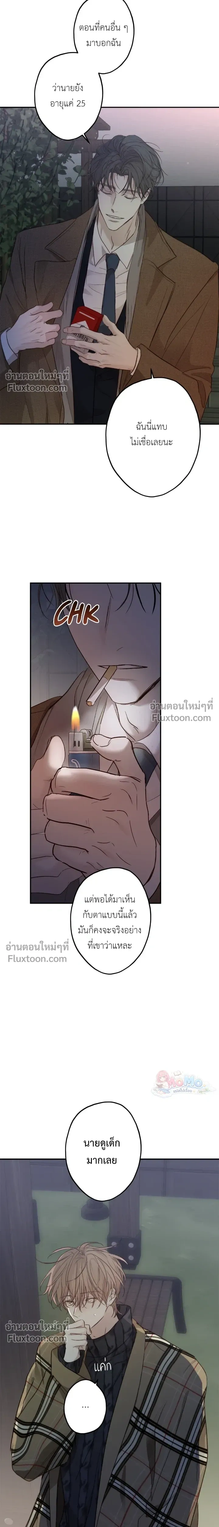 Sahan: The Lost Time Between Earth and Moon หน้า 15