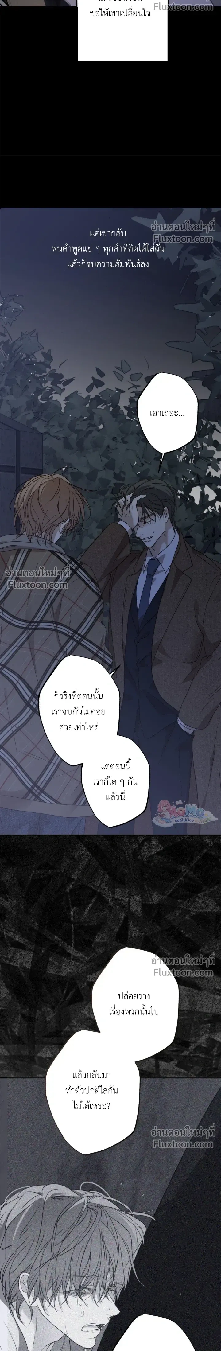 Sahan: The Lost Time Between Earth and Moon หน้า 18