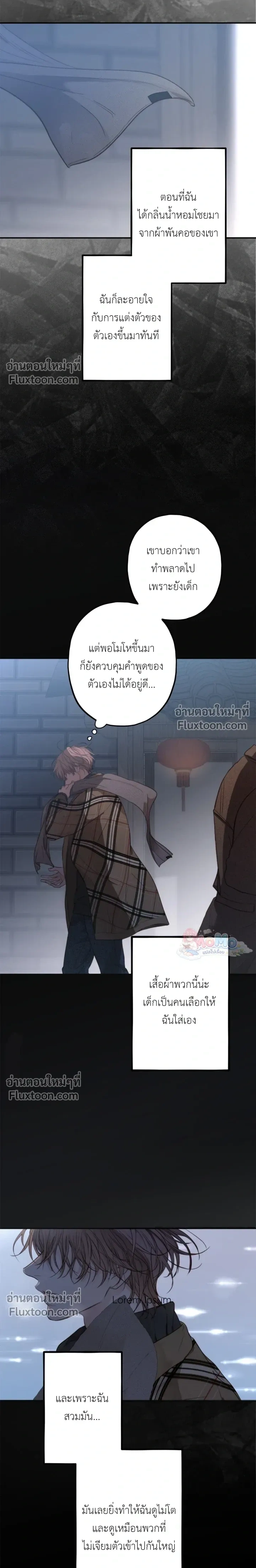 Sahan: The Lost Time Between Earth and Moon หน้า 24