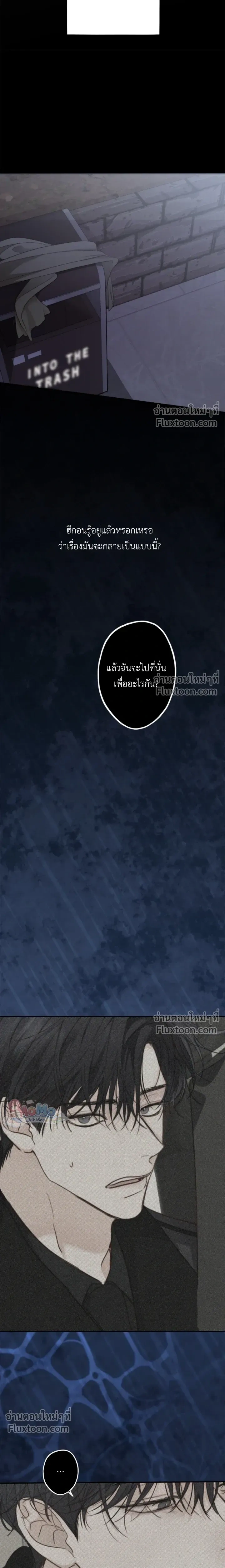Sahan: The Lost Time Between Earth and Moon หน้า 25