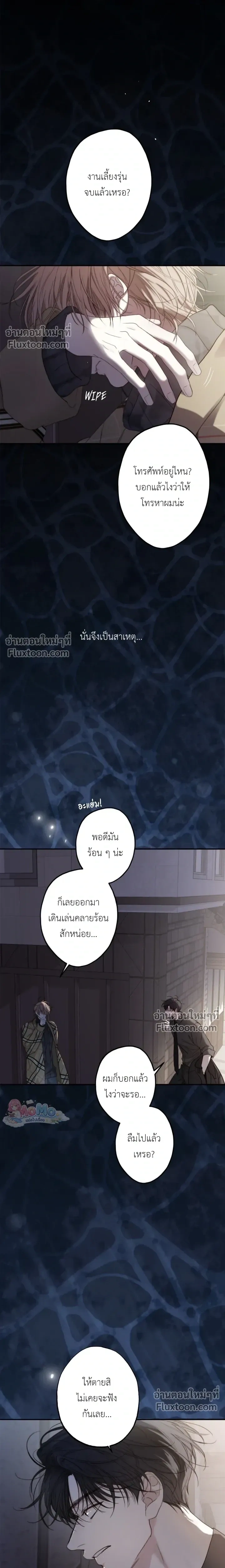 Sahan: The Lost Time Between Earth and Moon หน้า 27