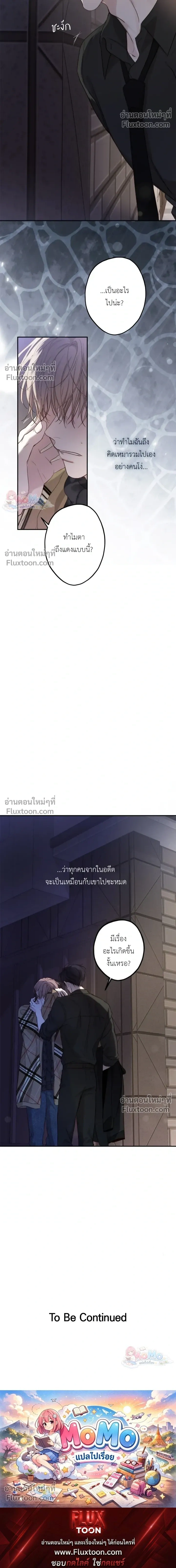 Sahan: The Lost Time Between Earth and Moon หน้า 28