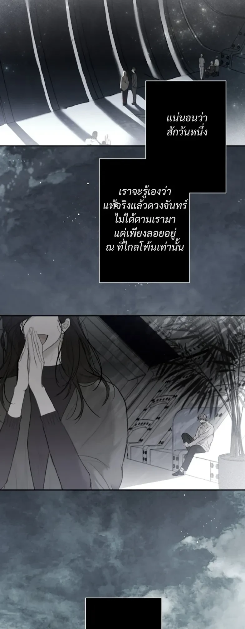 Sahan: The Lost Time Between Earth and Moon หน้า 2