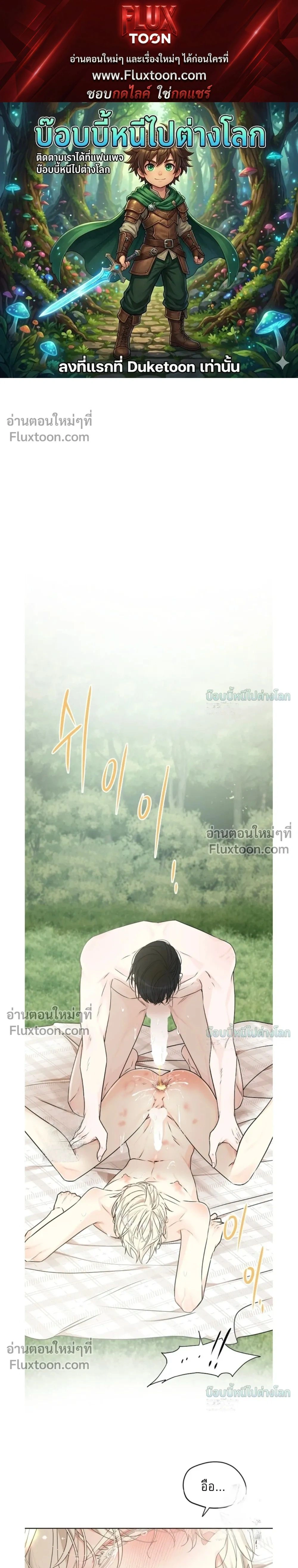 A Snake Hole หน้า 1
