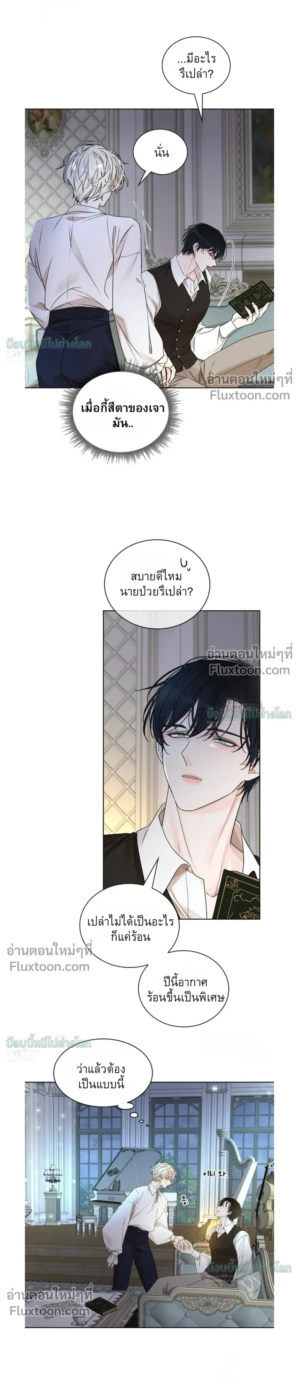 A Snake Hole หน้า 11