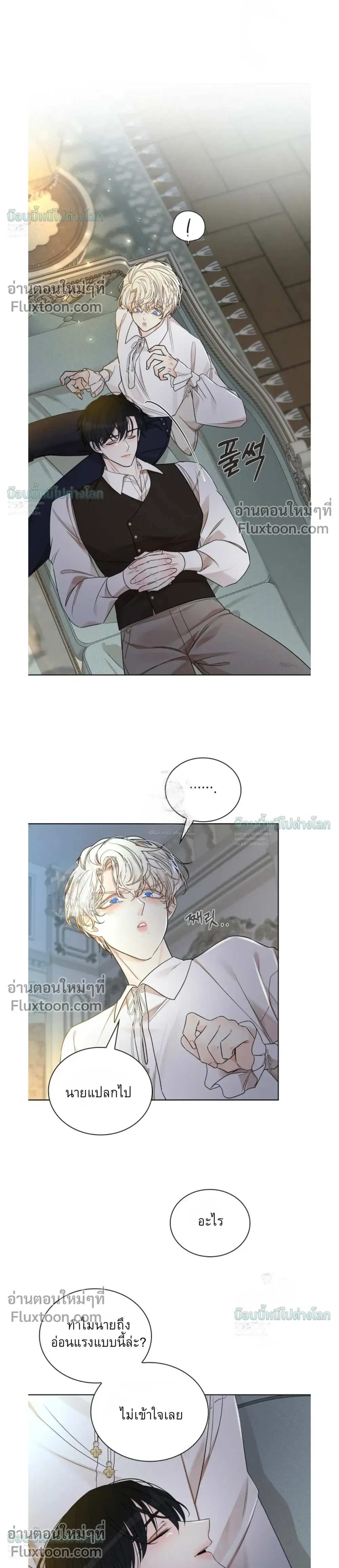 A Snake Hole หน้า 12