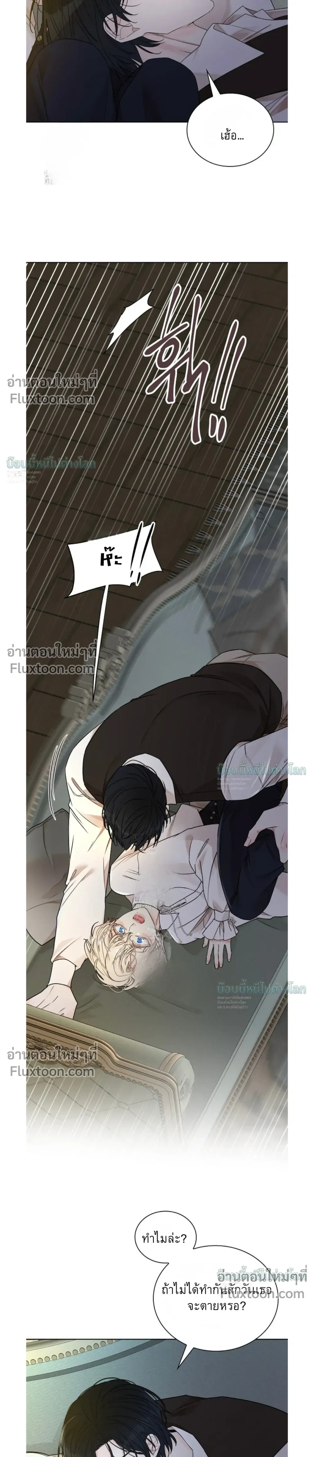 A Snake Hole หน้า 13