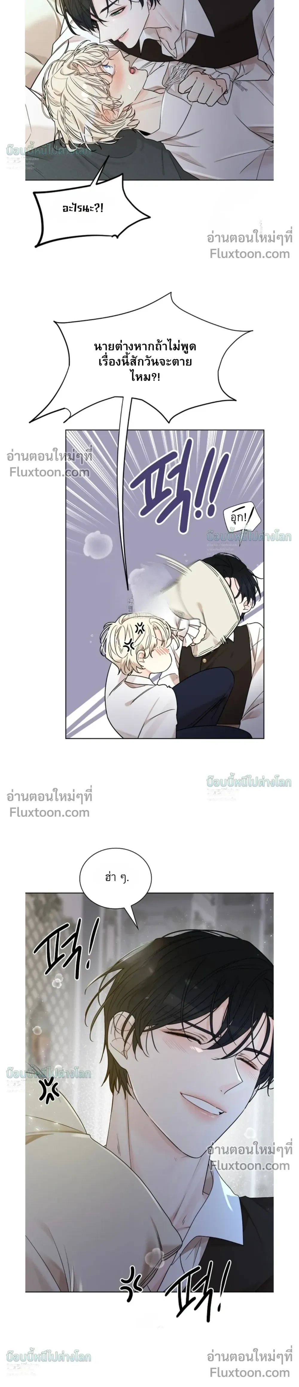 A Snake Hole หน้า 14