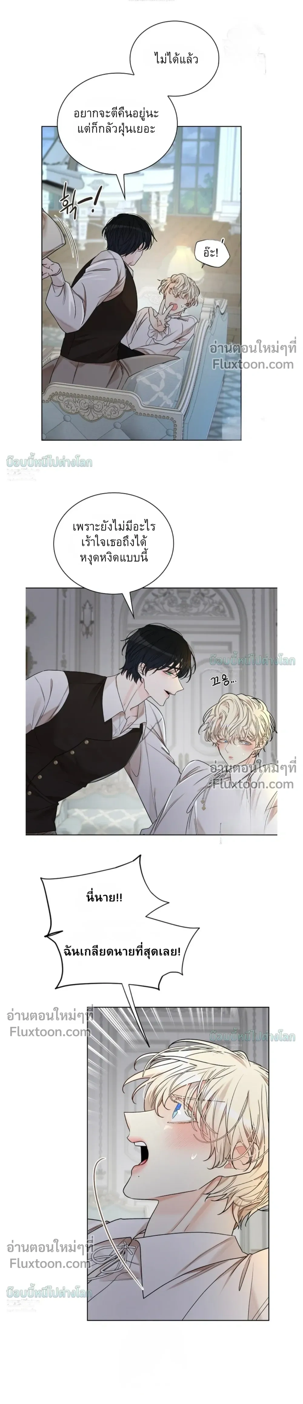 A Snake Hole หน้า 15