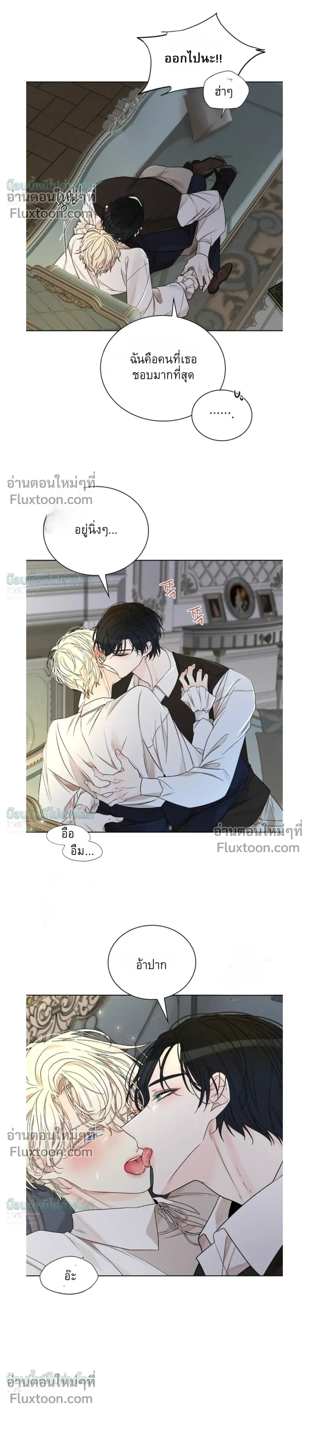 A Snake Hole หน้า 16