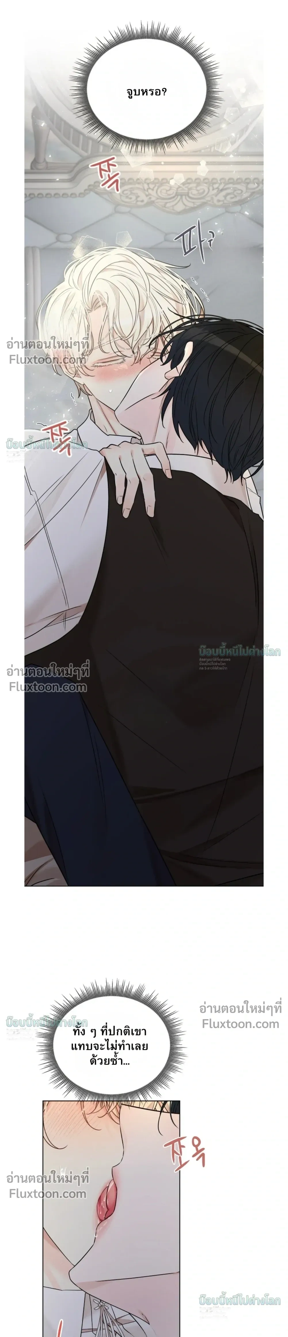 A Snake Hole หน้า 17
