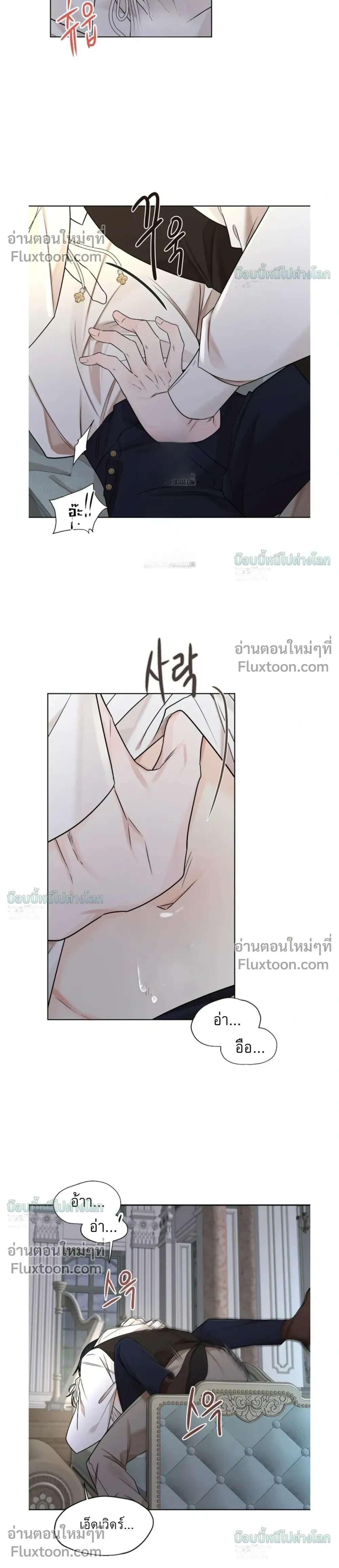 A Snake Hole หน้า 18