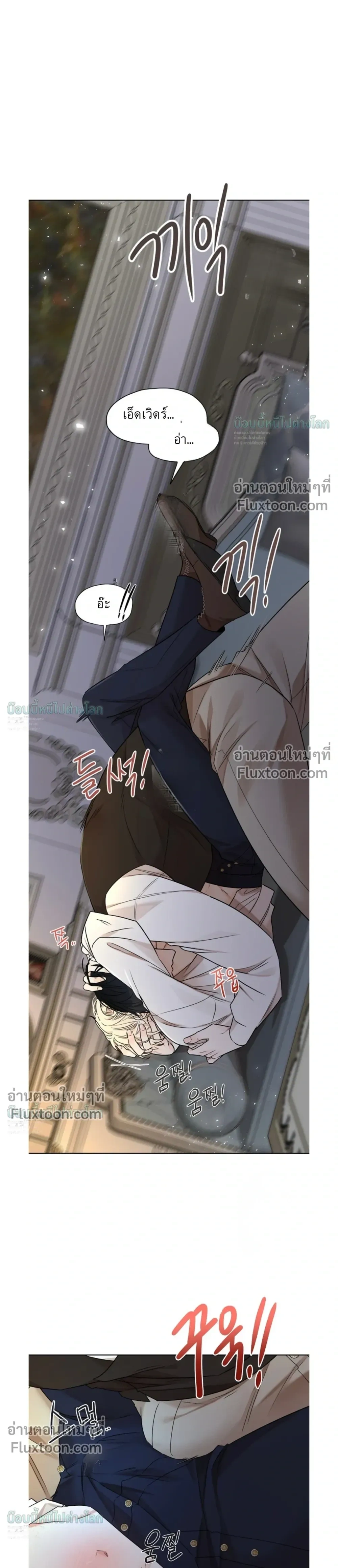 A Snake Hole หน้า 19