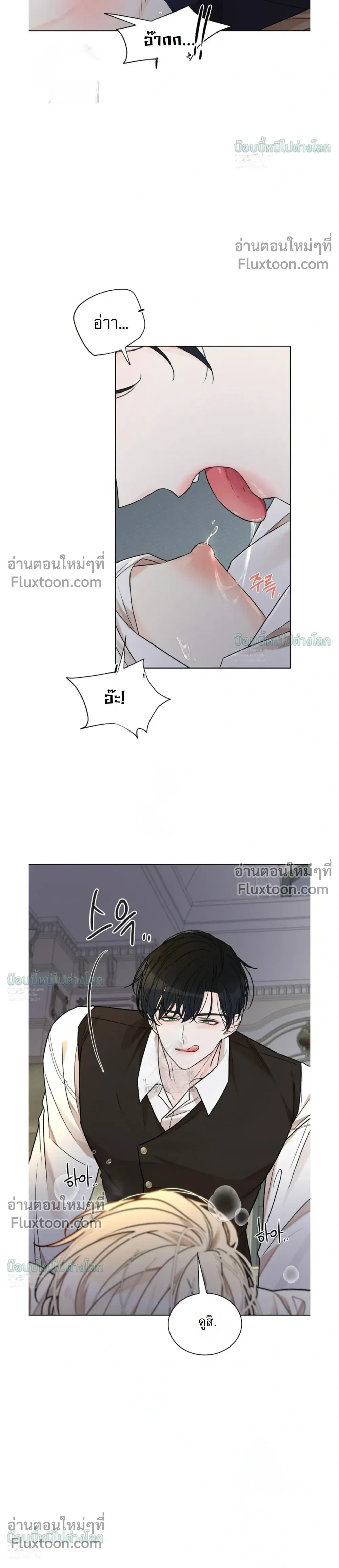 A Snake Hole หน้า 20