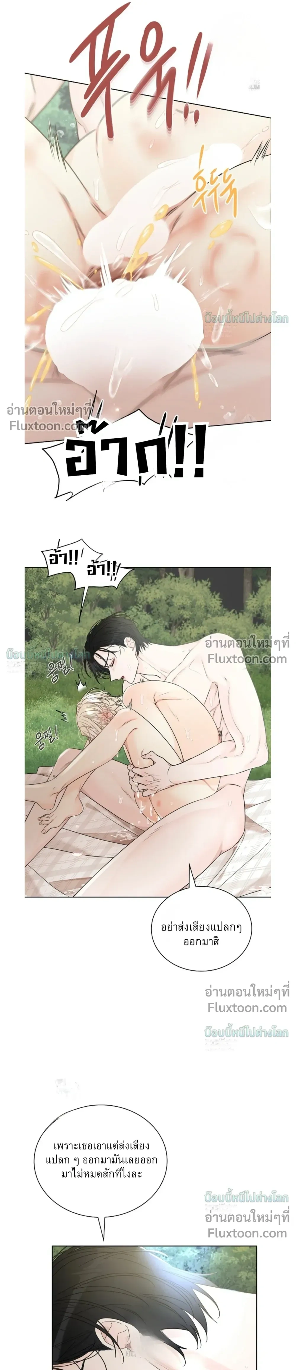 A Snake Hole หน้า 3