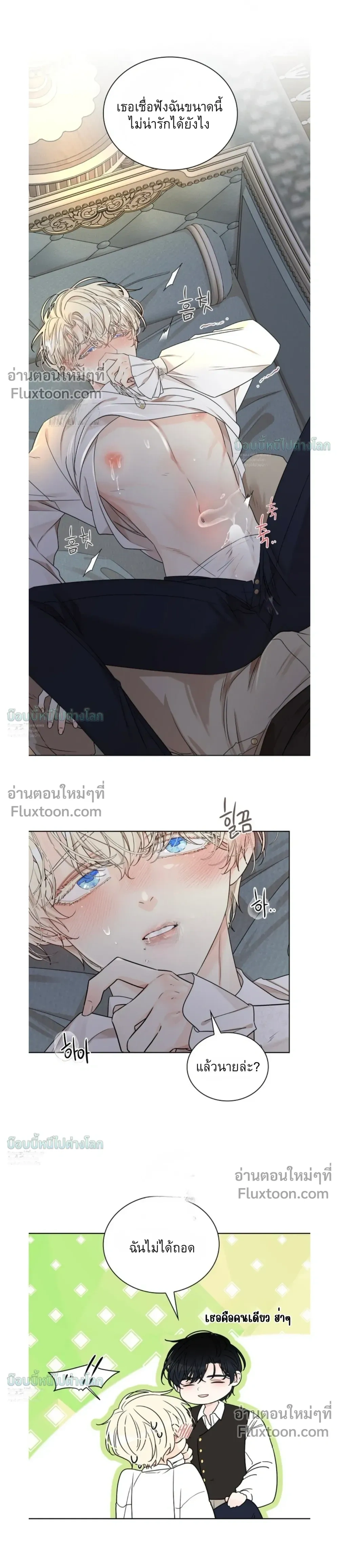 A Snake Hole หน้า 21