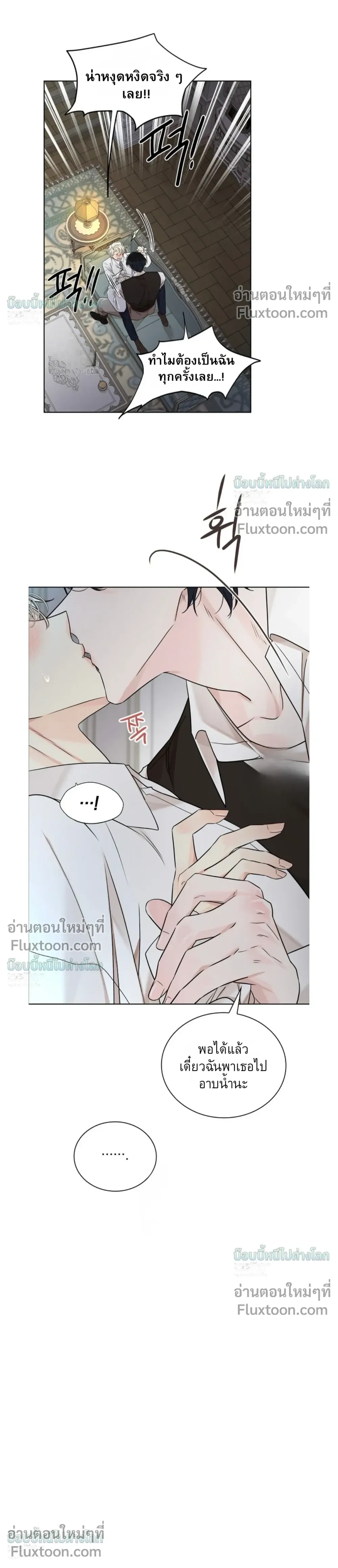 A Snake Hole หน้า 22
