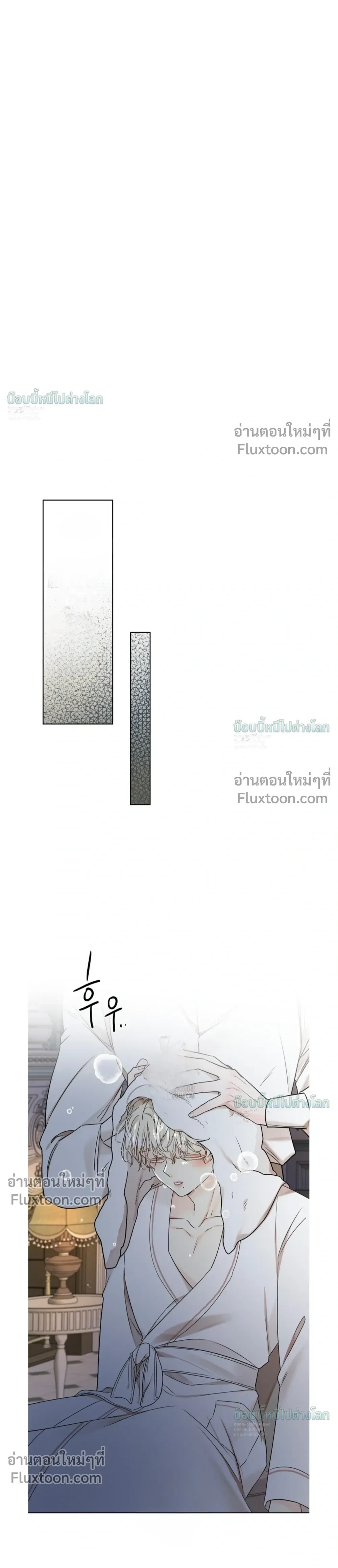 A Snake Hole หน้า 23