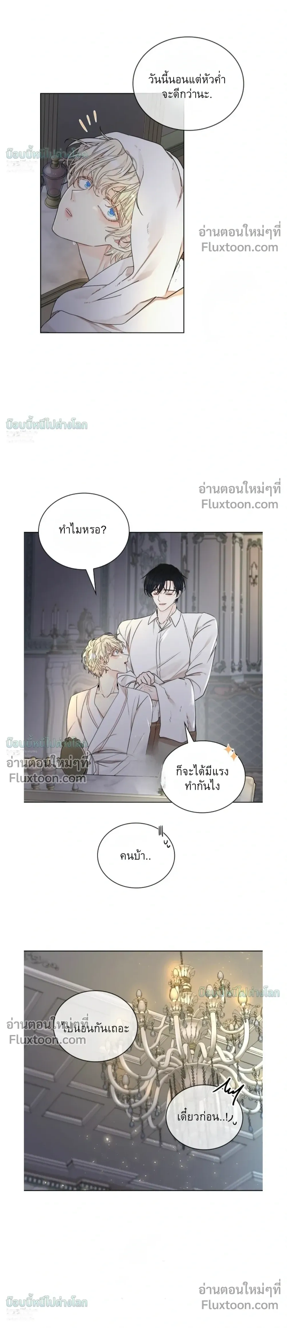 A Snake Hole หน้า 24