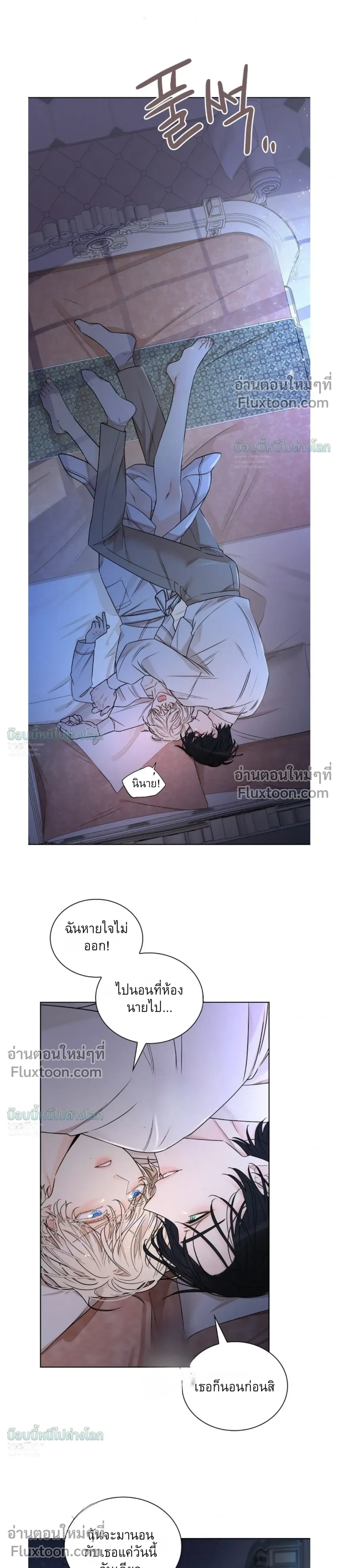 A Snake Hole หน้า 25