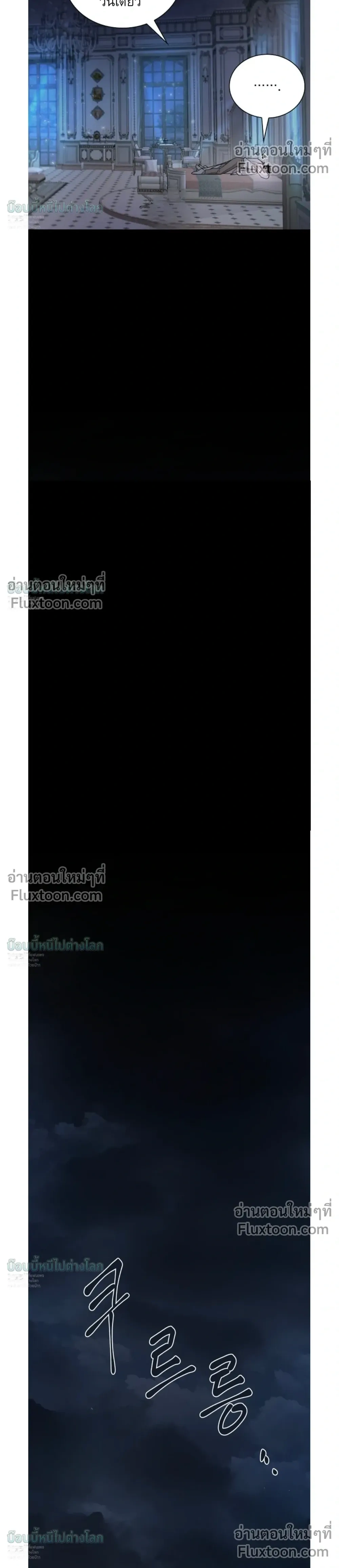 A Snake Hole หน้า 26