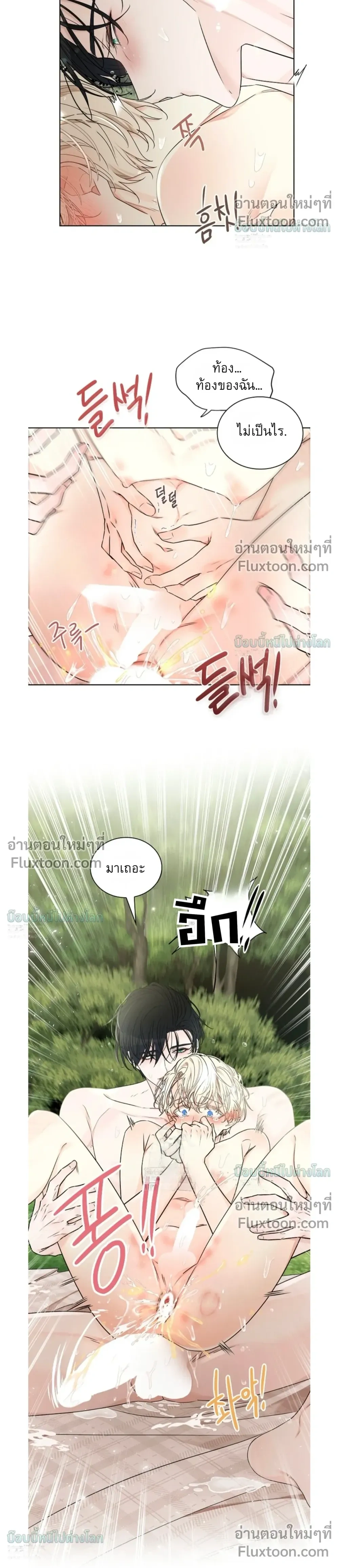 A Snake Hole หน้า 4