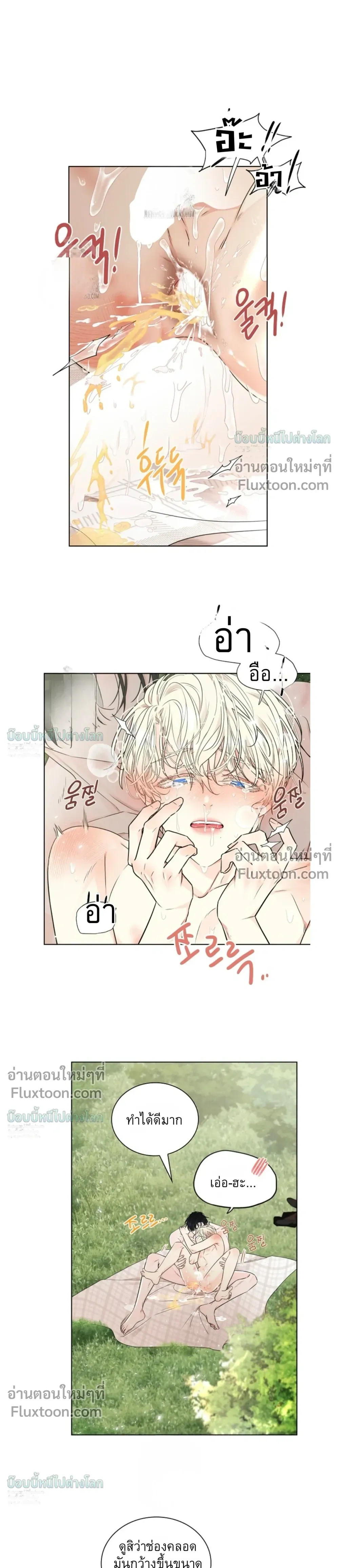 A Snake Hole หน้า 5