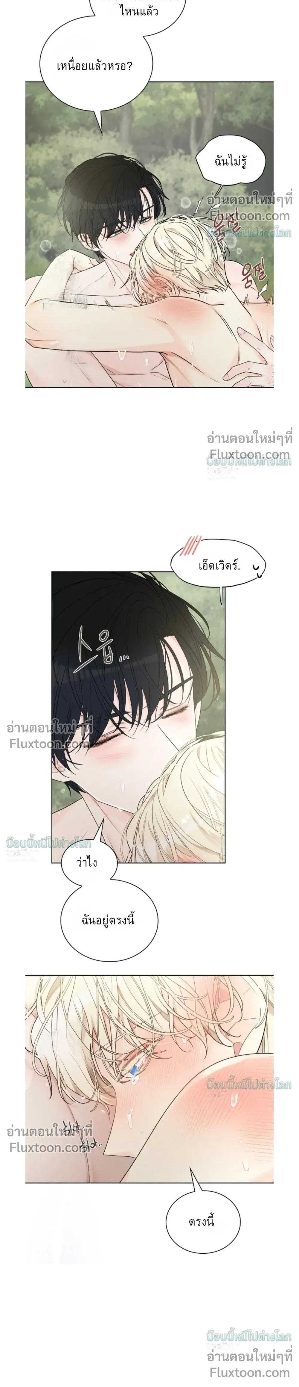 A Snake Hole หน้า 6