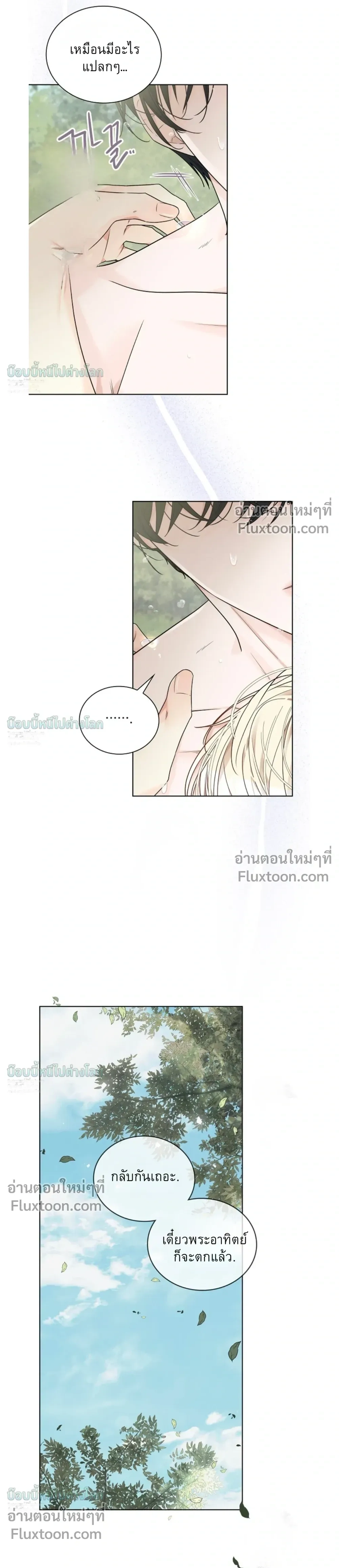 A Snake Hole หน้า 7