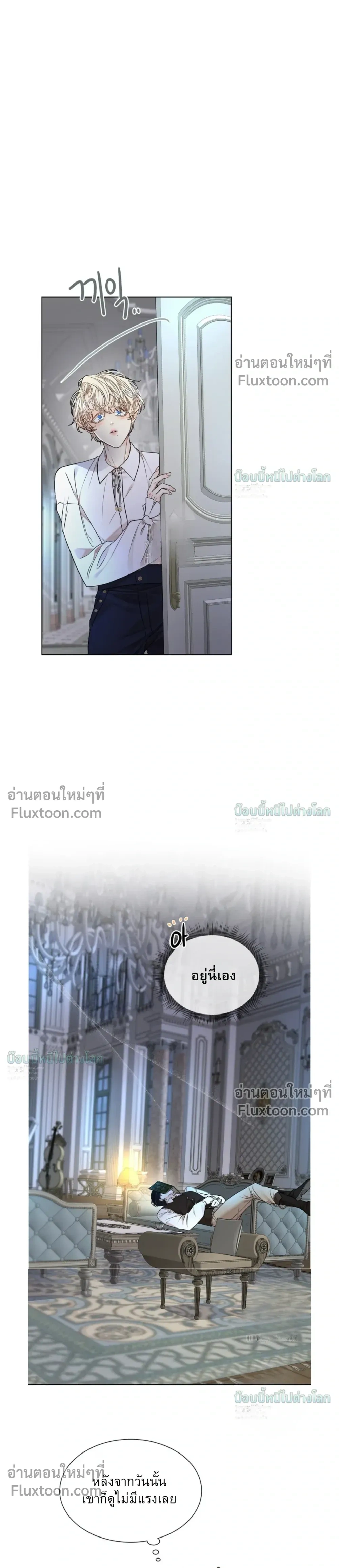 A Snake Hole หน้า 9