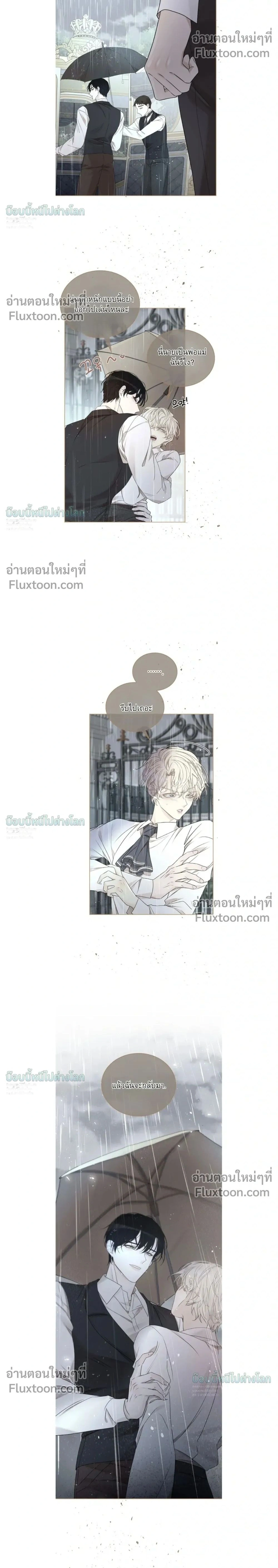 A Snake Hole หน้า 2