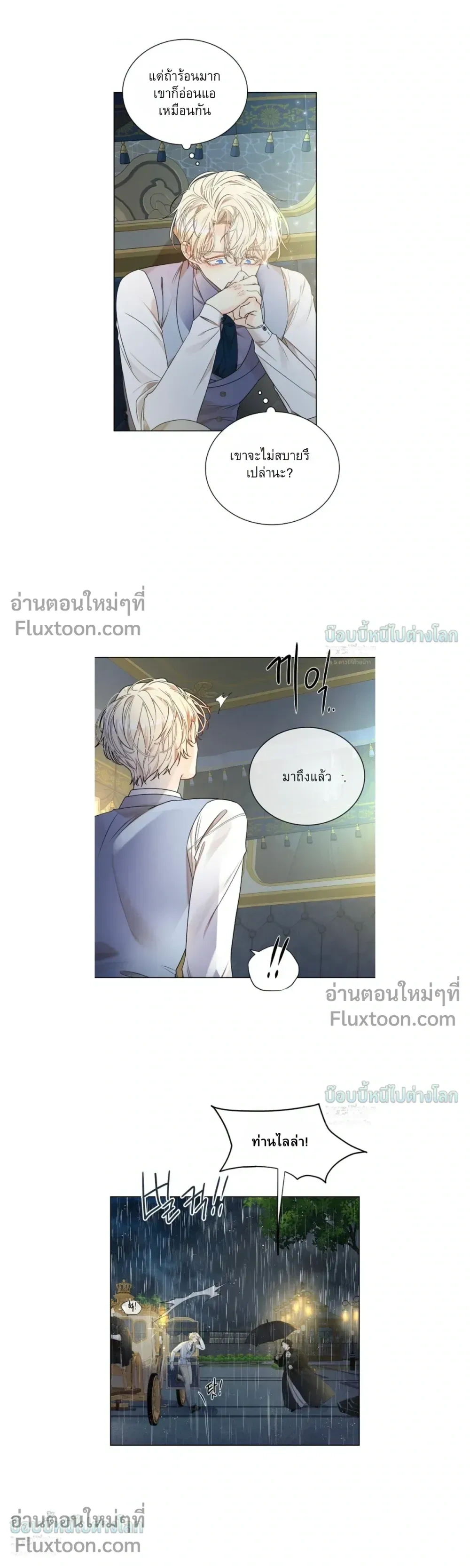 A Snake Hole หน้า 12