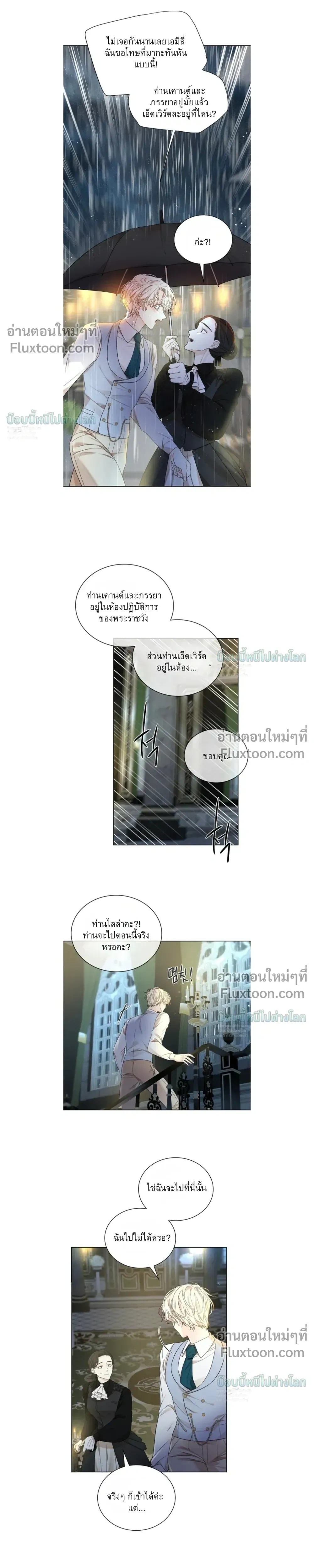 A Snake Hole หน้า 13