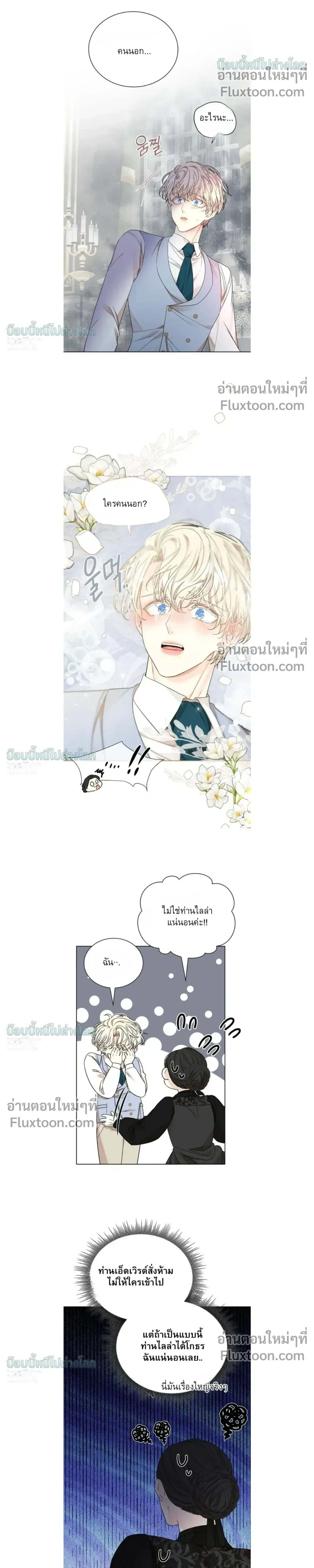 A Snake Hole หน้า 14