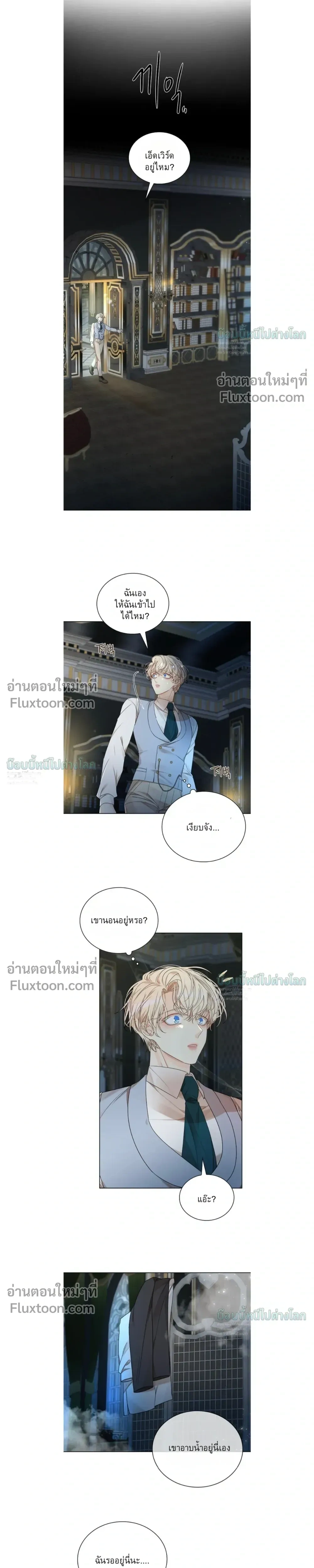 A Snake Hole หน้า 16