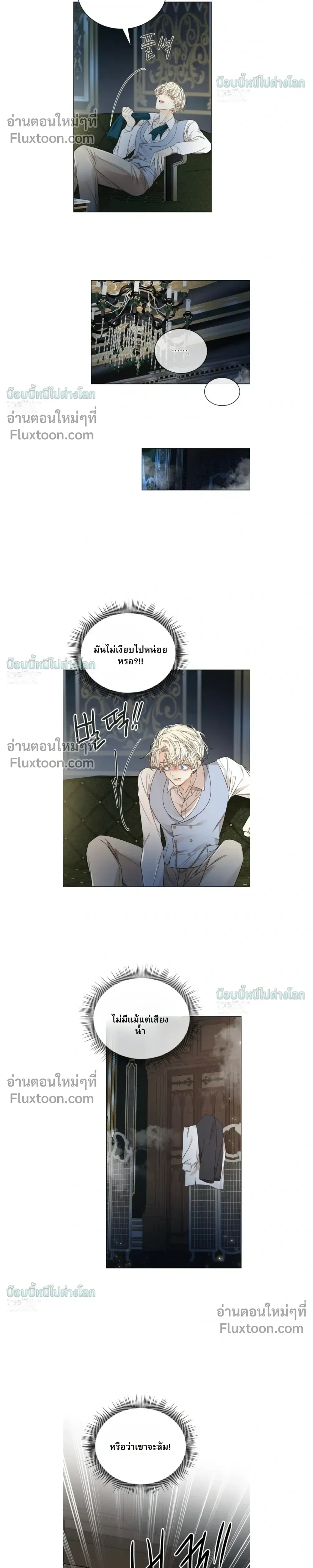 A Snake Hole หน้า 17