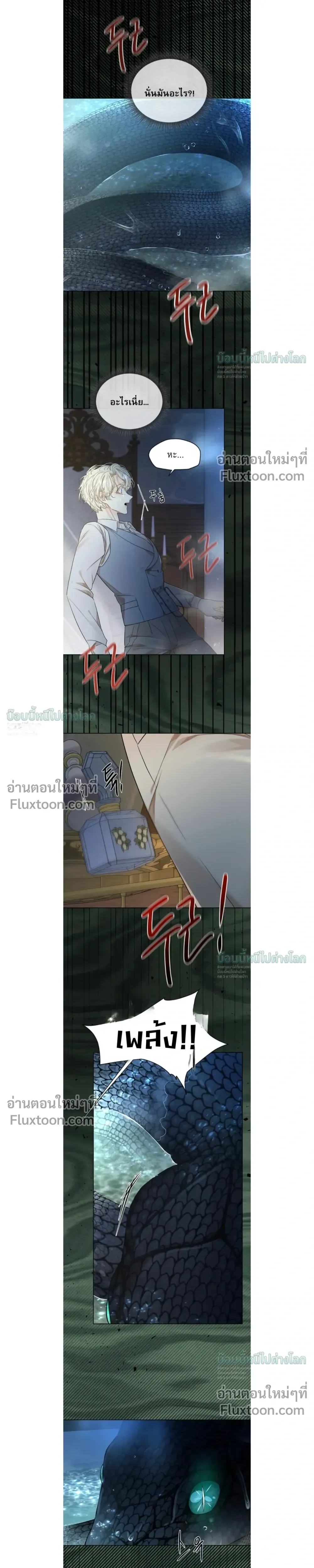 A Snake Hole หน้า 19