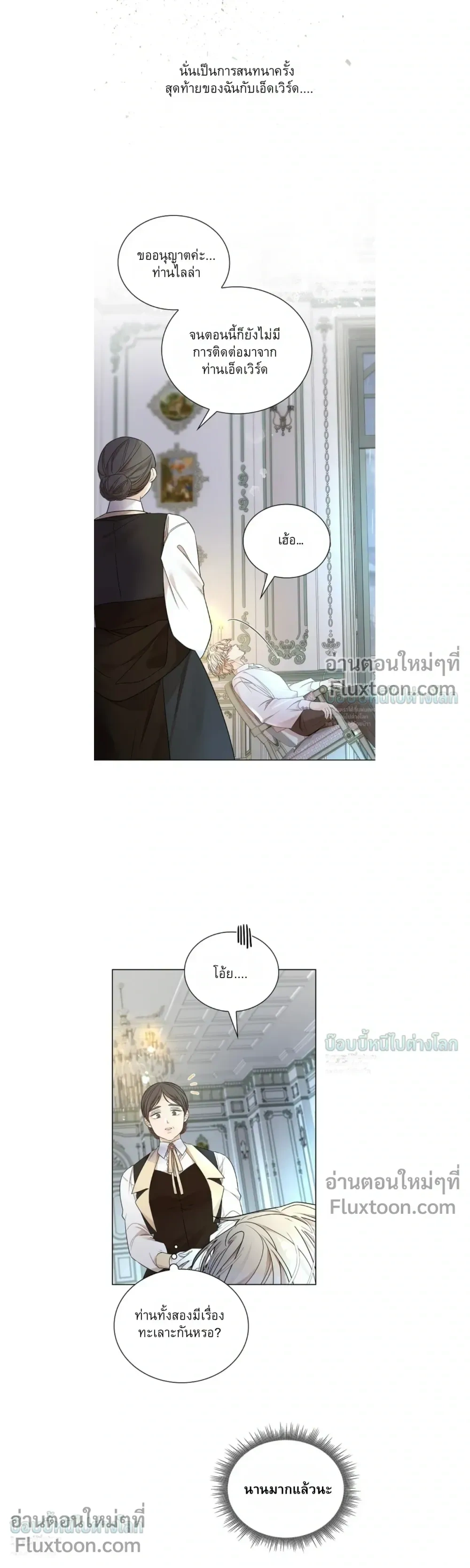 A Snake Hole หน้า 3