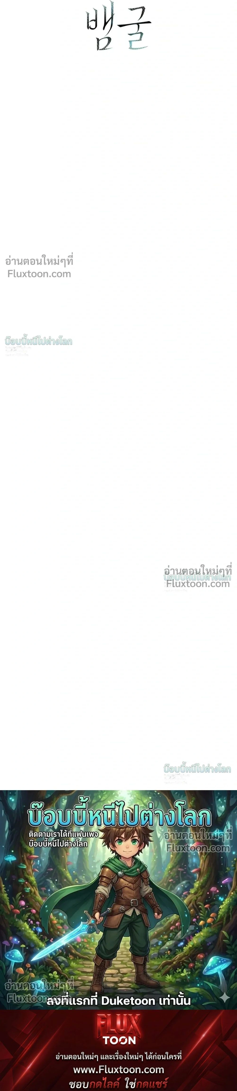 A Snake Hole หน้า 21