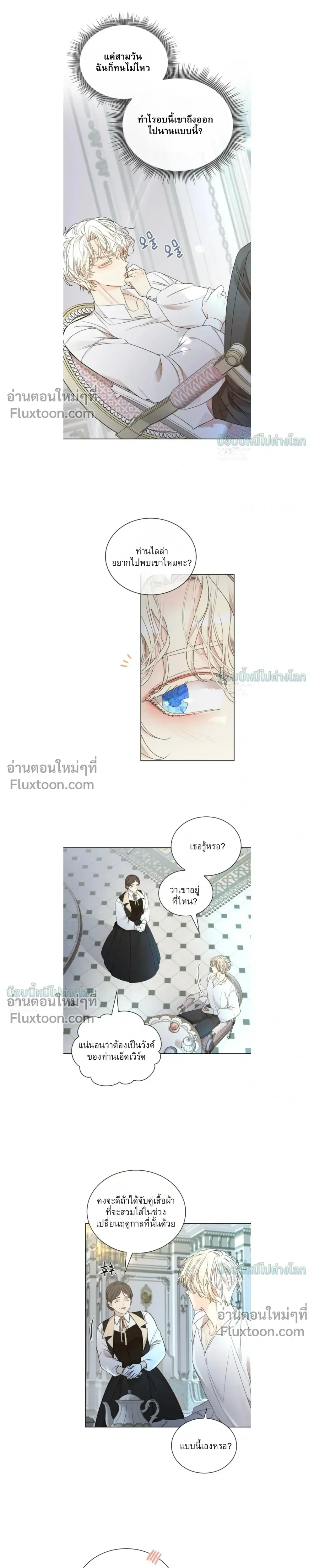A Snake Hole หน้า 4